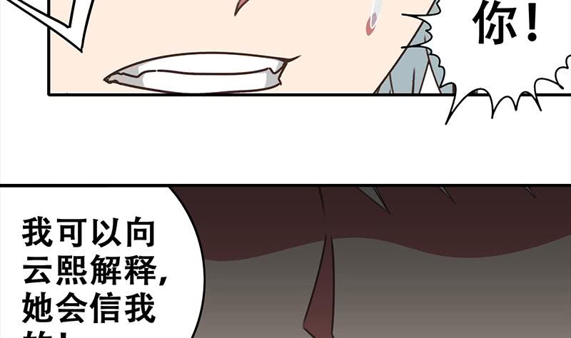 第48话 无耻之徒10