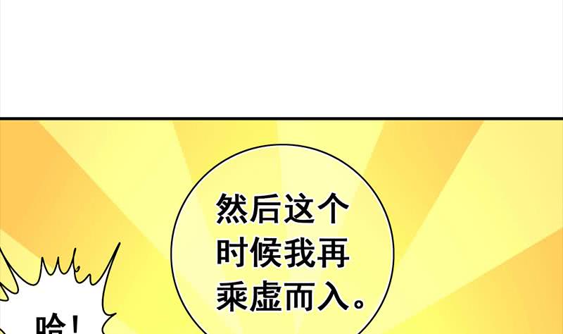 第48话 无耻之徒19
