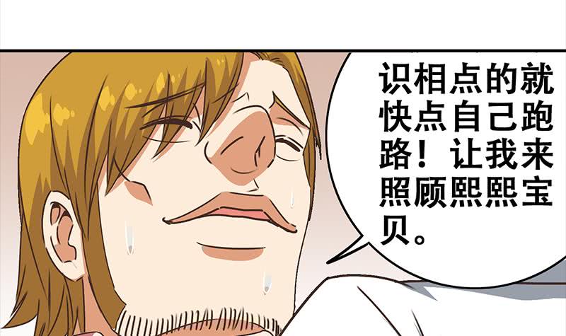 第48话 无耻之徒23