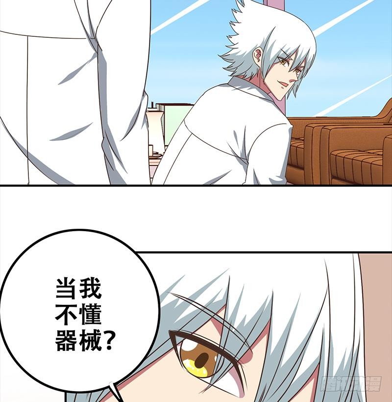 第48话 无耻之徒36
