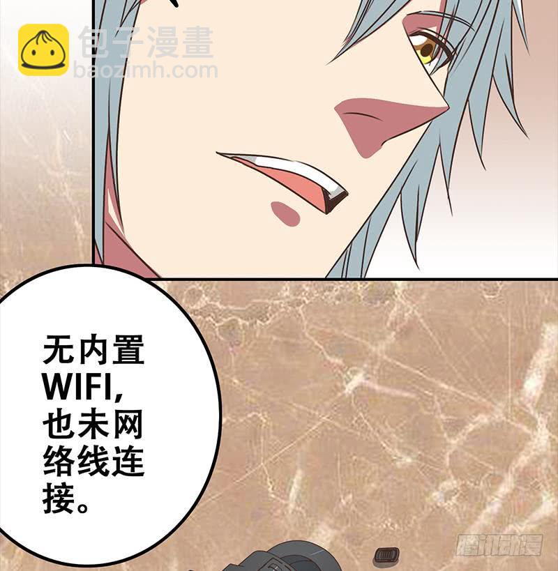 第48话 无耻之徒37