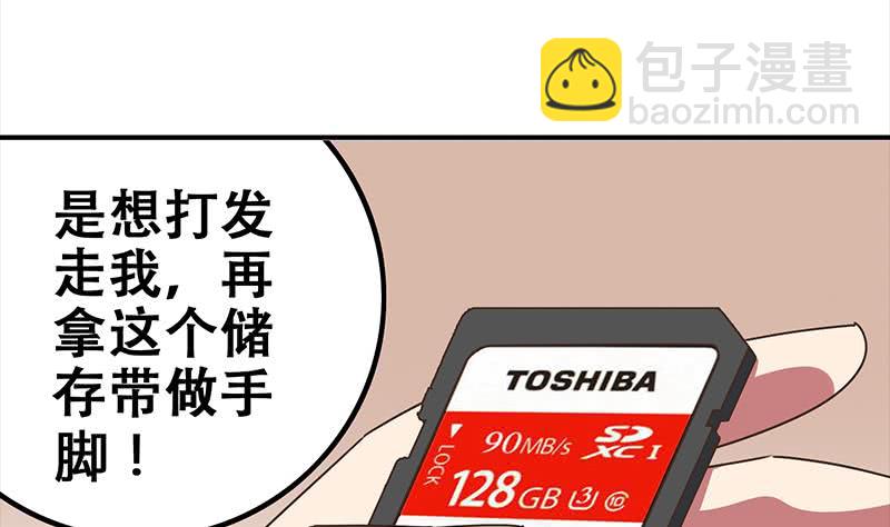 第48话 无耻之徒45