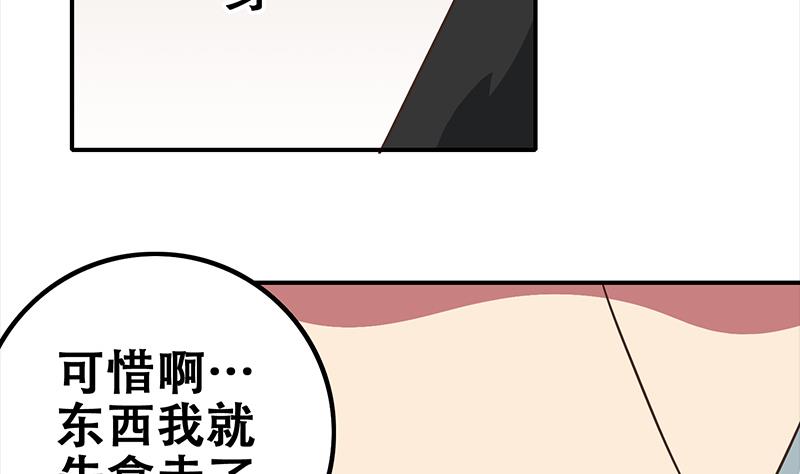 第48话 无耻之徒53