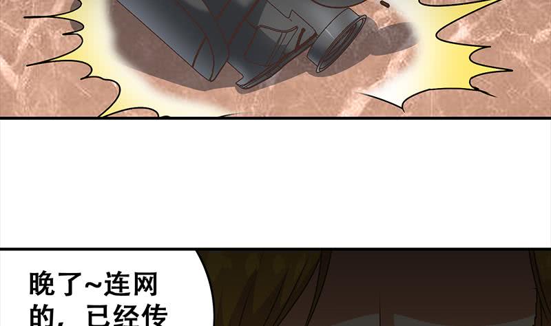第48话 无耻之徒7