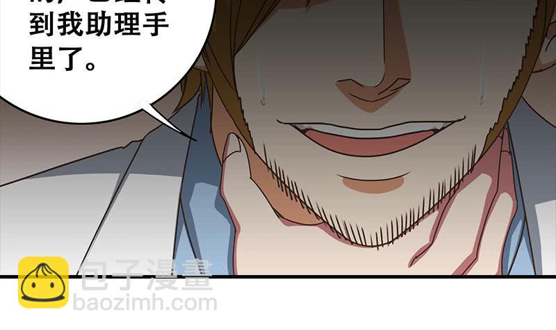 第48话 无耻之徒8