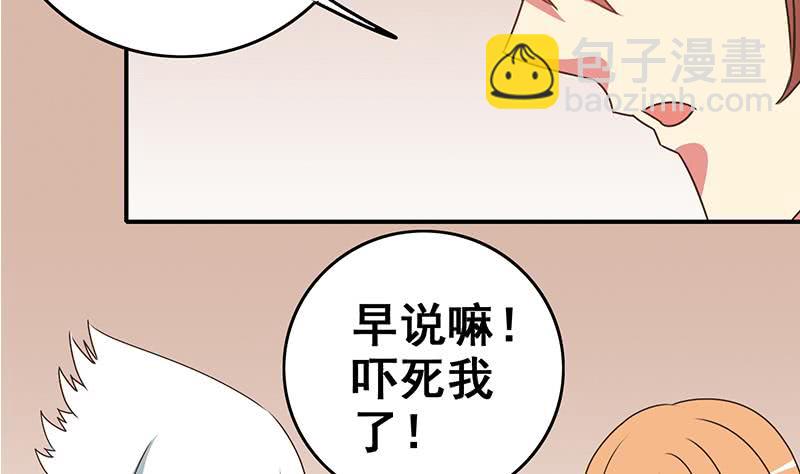 第49话 美女左拥右抱的感觉很爽？13