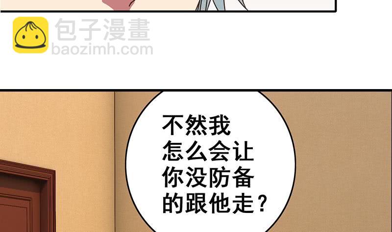 第49话 美女左拥右抱的感觉很爽？16