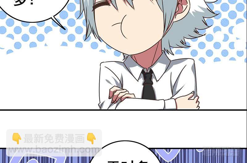 第49话 美女左拥右抱的感觉很爽？19
