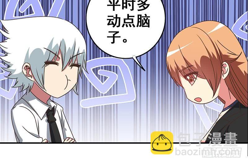 第49话 美女左拥右抱的感觉很爽？20