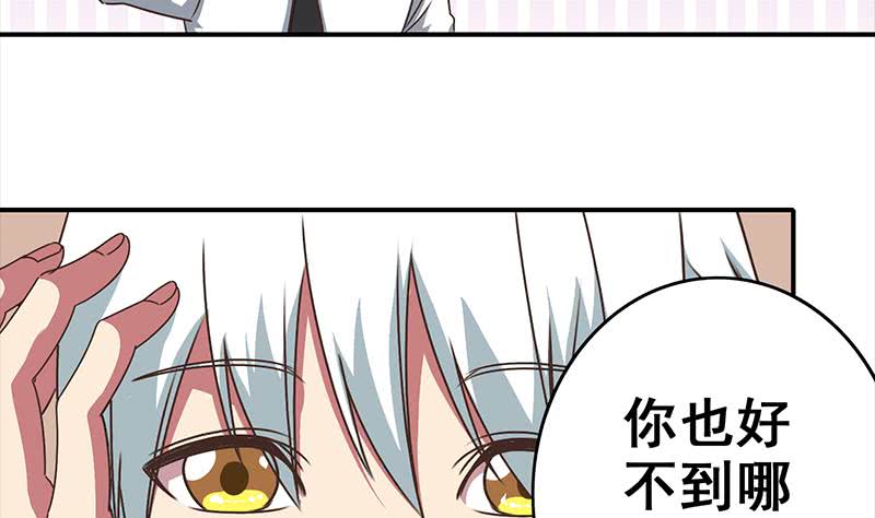 第49话 美女左拥右抱的感觉很爽？30