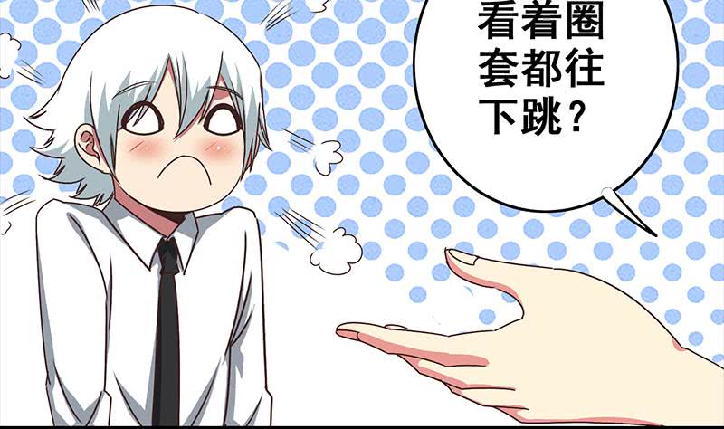 第49话 美女左拥右抱的感觉很爽？34