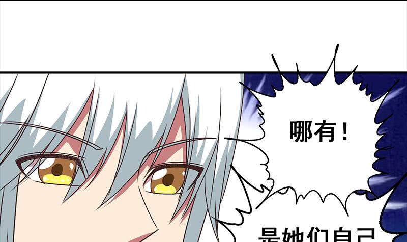 第49话 美女左拥右抱的感觉很爽？35
