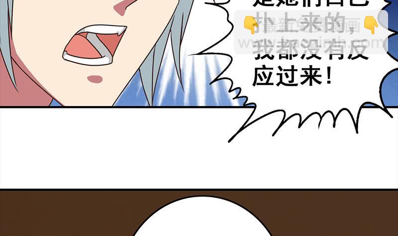 第49话 美女左拥右抱的感觉很爽？36