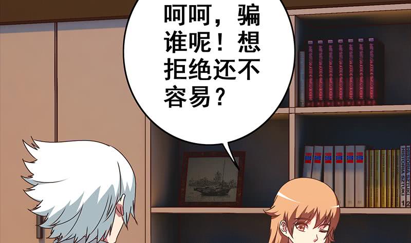 第49话 美女左拥右抱的感觉很爽？37