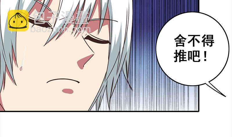 第49话 美女左拥右抱的感觉很爽？39
