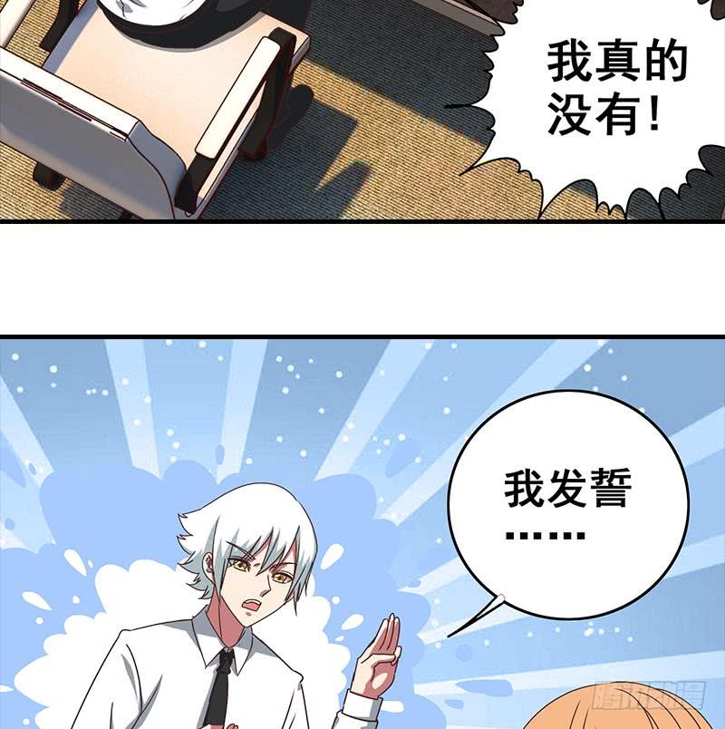 第49话 美女左拥右抱的感觉很爽？42