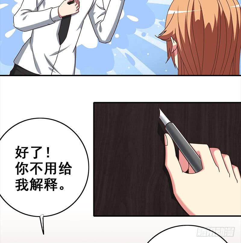 第49话 美女左拥右抱的感觉很爽？43