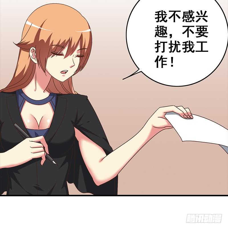 第49话 美女左拥右抱的感觉很爽？44