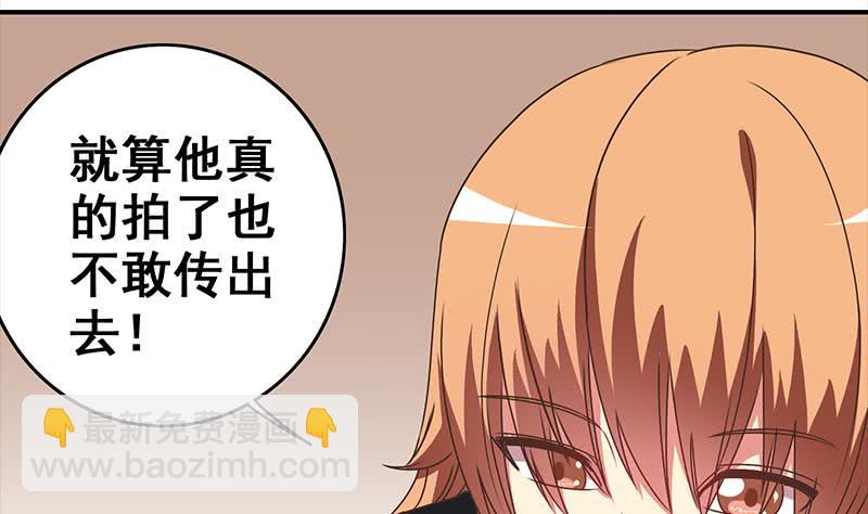 第49话 美女左拥右抱的感觉很爽？9