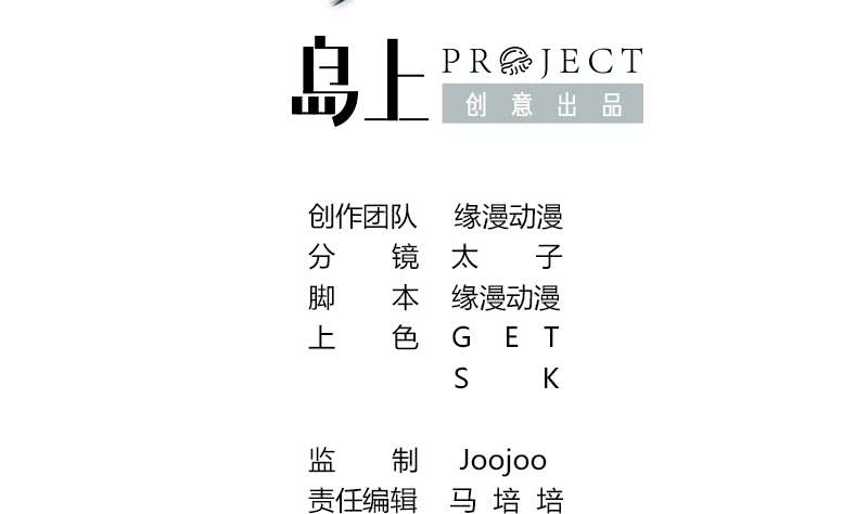第50话 狼哥哥，你个负心汉1