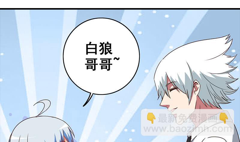 第51话 苏喵被非礼21