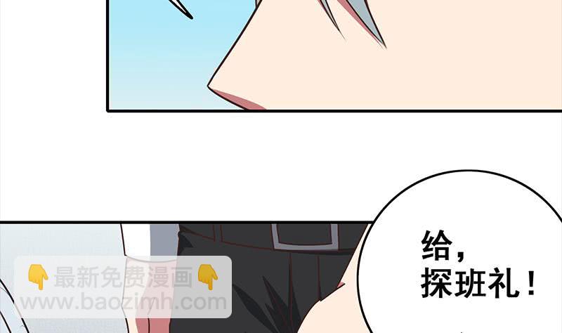 第51话 苏喵被非礼24