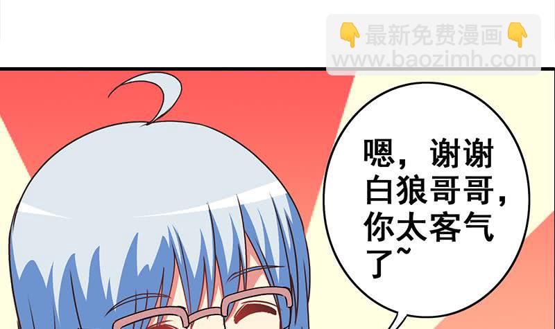 第51话 苏喵被非礼26
