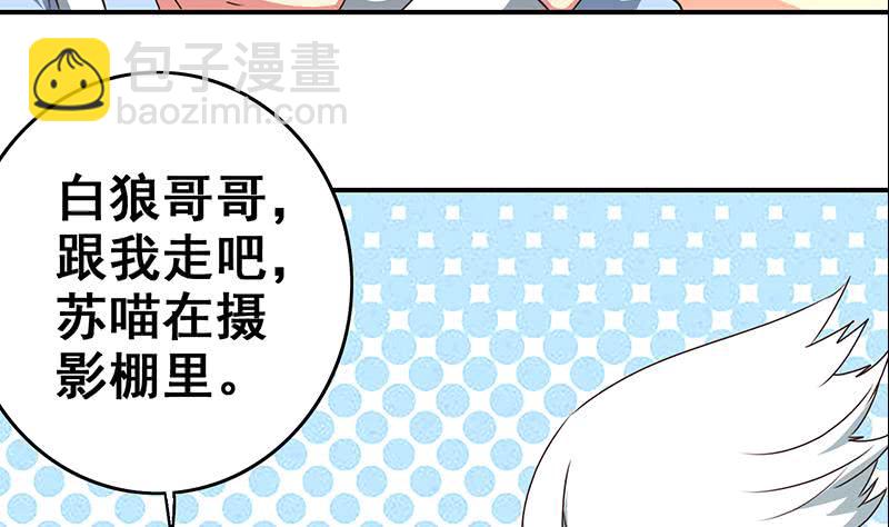第51话 苏喵被非礼28
