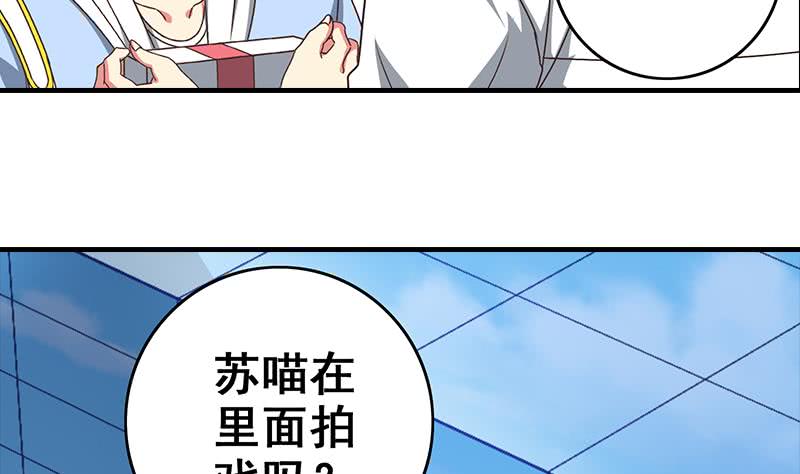 第51话 苏喵被非礼30