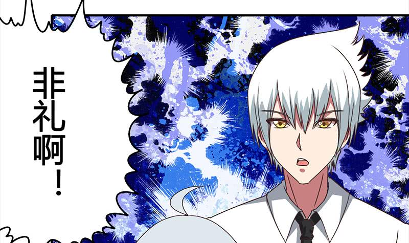 第51话 苏喵被非礼38