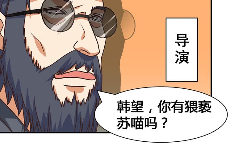 第51话 苏喵被非礼48