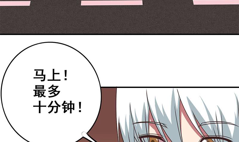 第51话 苏喵被非礼5