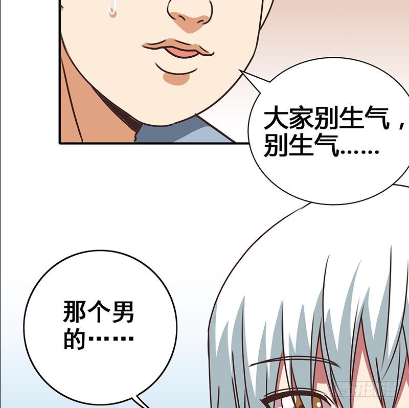 第51话 苏喵被非礼56