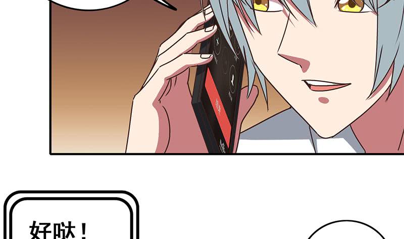 第51话 苏喵被非礼6
