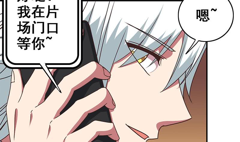 第51话 苏喵被非礼7