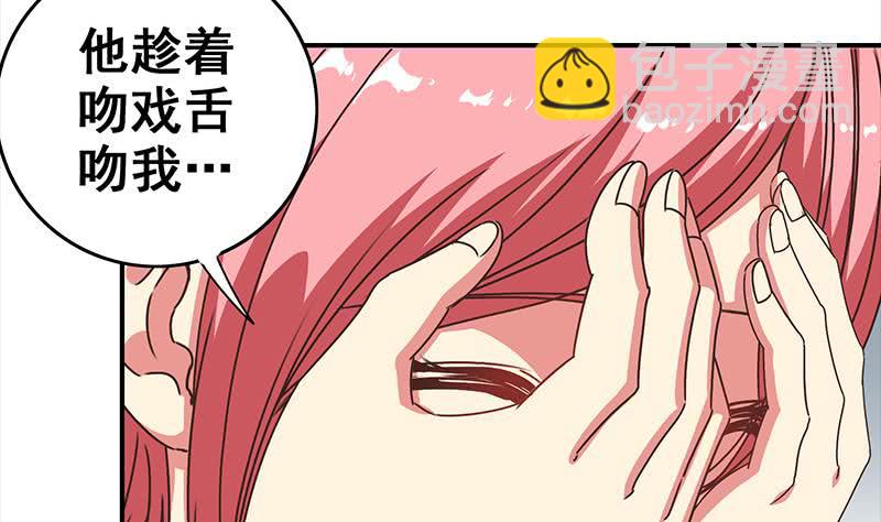 第52话 他趁着吻戏吻我10