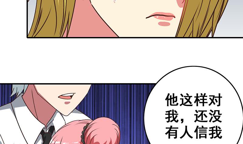 第52话 他趁着吻戏吻我22