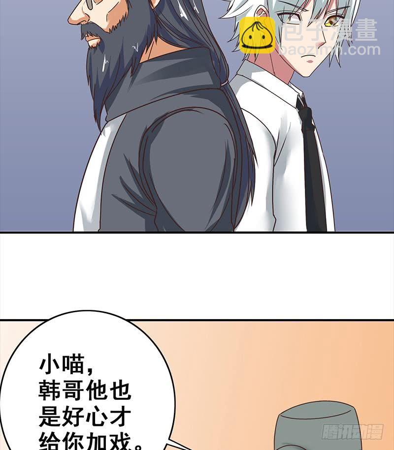 第53话 借着舌吻炒热点19