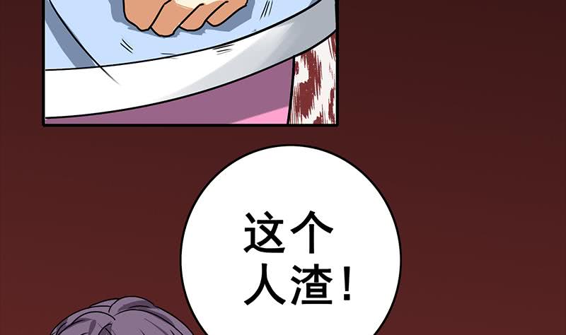 第53话 借着舌吻炒热点39