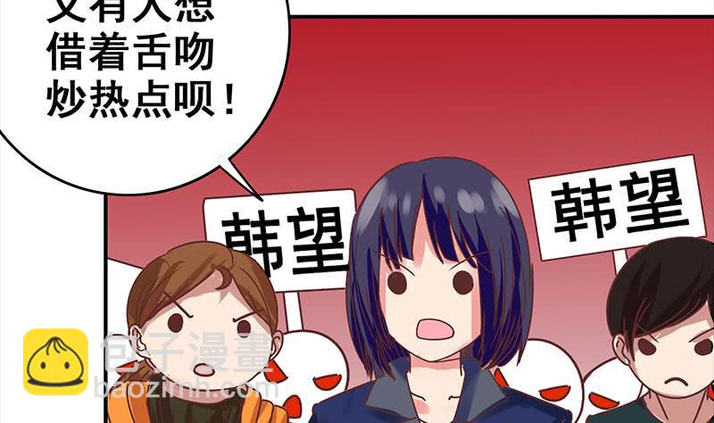 第53话 借着舌吻炒热点4