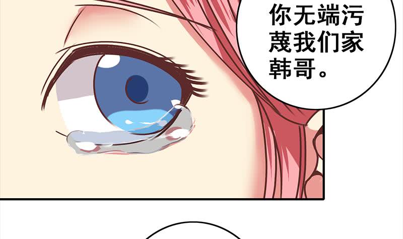 第53话 借着舌吻炒热点46