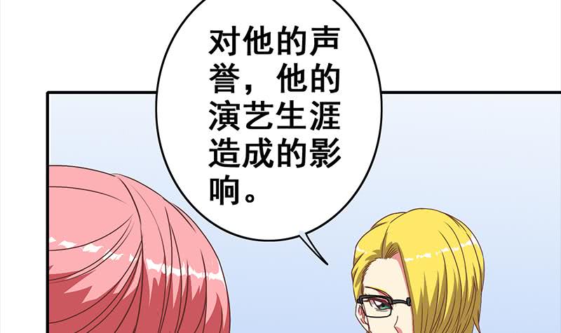 第53话 借着舌吻炒热点51
