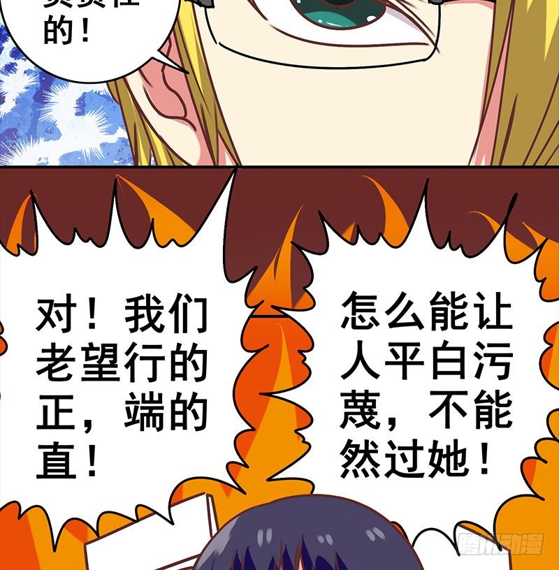 第53话 借着舌吻炒热点53