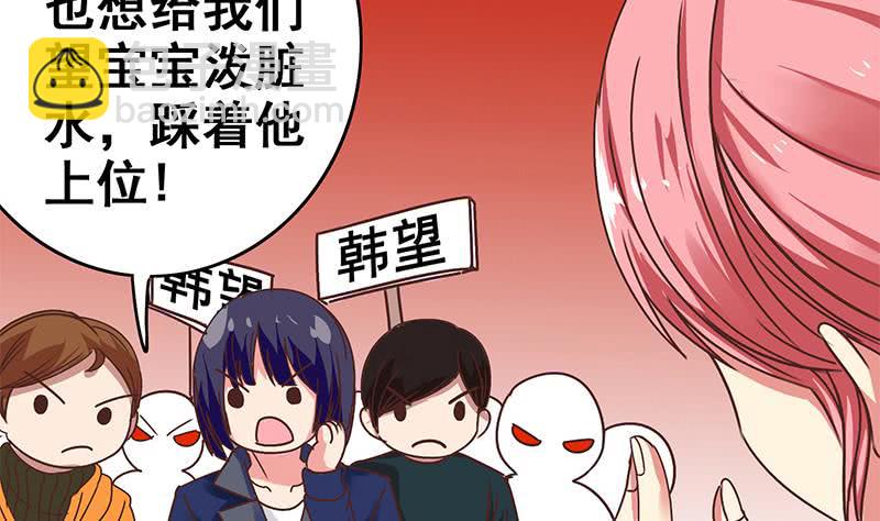 第53话 借着舌吻炒热点9