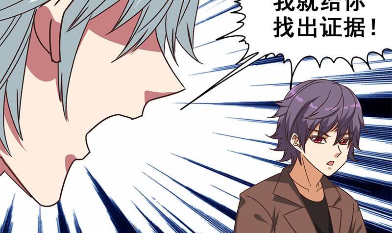 第54话 想销毁证据？那可不行17
