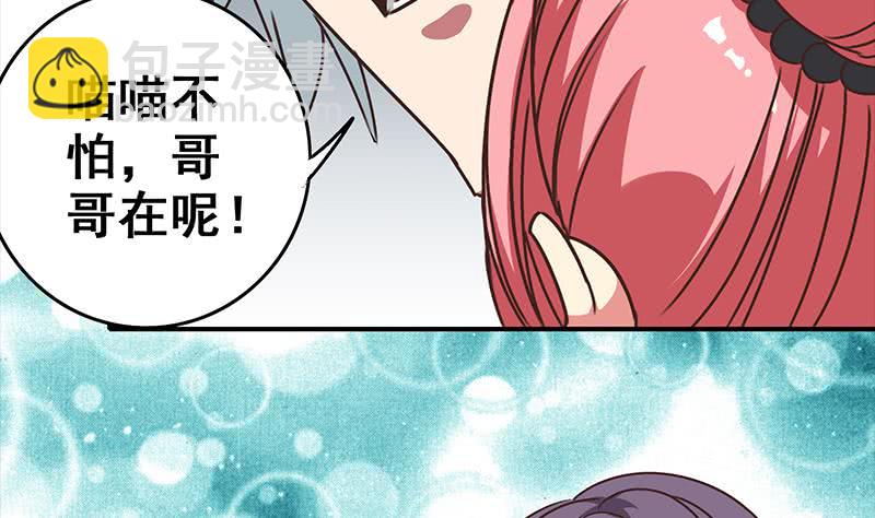 第54话 想销毁证据？那可不行24