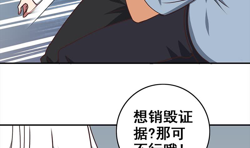 第54话 想销毁证据？那可不行38