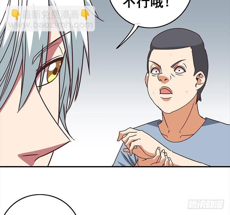 第54话 想销毁证据？那可不行39