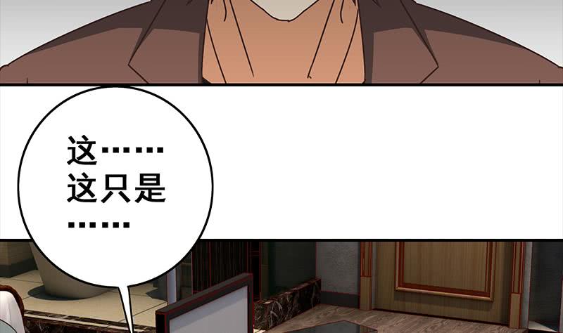 第55话 苏喵被非礼10