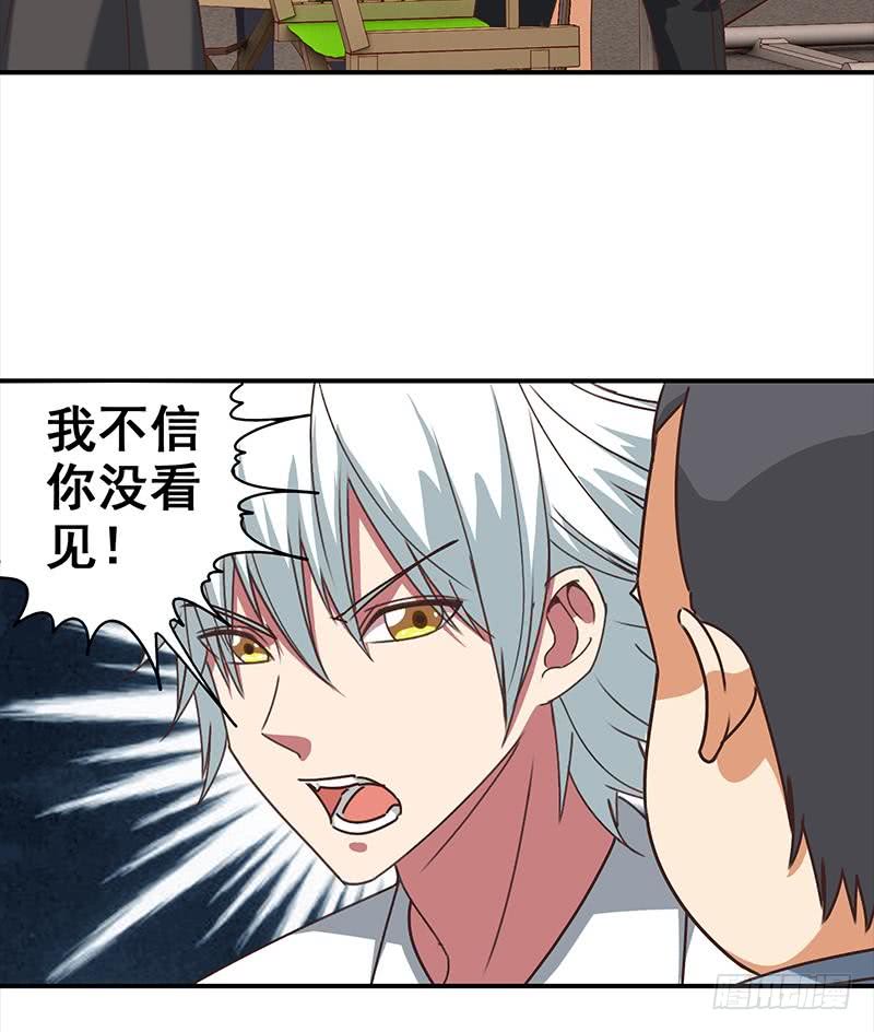 第55话 苏喵被非礼15